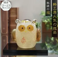 彫刻家 三枝惣太郎 原形 ふくろう香炉 【アルミ製 香炉 置物】 - メルカリ