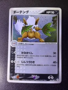 【PSA9】ダーテング ★ 拡張パック まぼろしの森 071/086 PSA9】ダーテング ☆ 拡張パック まぼろしの森 071/086 - メルカリ