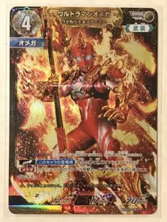 ウルトラマンオメガ