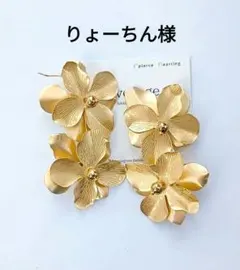 りょーちん様 リクエスト 5点 まとめ商品