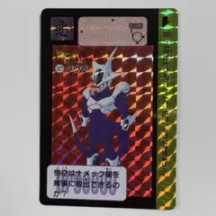【激レア当時物】ドラゴンボール カードダス フリーザ 272 7弾 希少 激レア当時物】ドラゴンボール カードダス フリーザ 272 7弾 希少