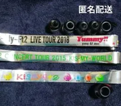 Kis-My-Ft2 銀テープ まとめ売り