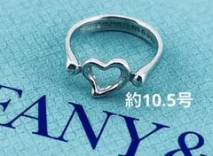 じょなさん様 TIFFANY ティファニー オープンハート 925刻印 7号 保