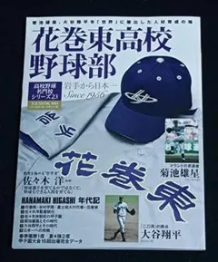 八戸学院光星野球部の公式戦帽子 - メルカリ