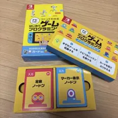 Switch ソフトなし つくってわかる はじめてゲームプログラミングのサムネイル