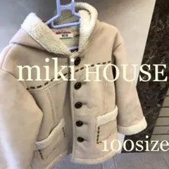 【mikihouse】フード付き ムートン風￼ジャケット コート 100size