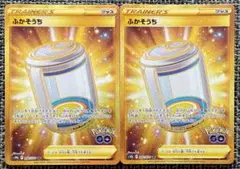 ポケモンカード ふかそうち UR 2枚
