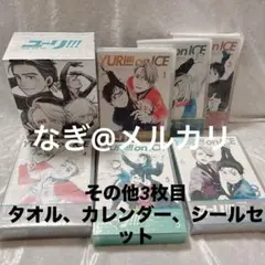 2026年最新】ユーリ on ice dvd 全巻セットの人気アイテム - メルカリ