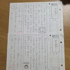 2026年最新】公文プリントの人気アイテム - メルカリ