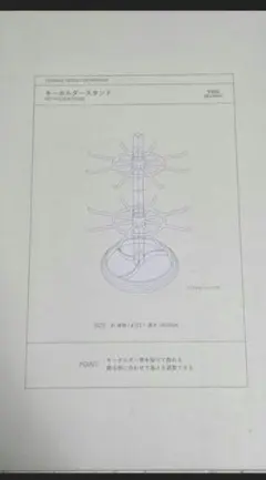 スリーコインズ　キーホルダースタンド　コレクション収納　ガチャ　目印　スリコ