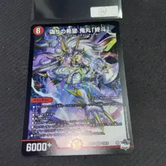 偽りの希望 鬼丸「終斗」 キャラプレミアムトレジャーレア 3枚 偽りの希望 鬼丸「終斗」》SR【DM23-EX3】[S7/S10] | 国内最大級