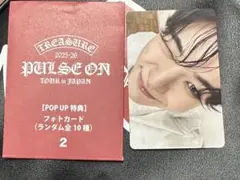TREASURE POPUP ジェヒョク 1万円 トレカ