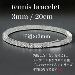 東の京様 リクエスト 2点 まとめ商品