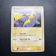 2026年最新】ぴかちゅう 004 015の人気アイテム - メルカリ