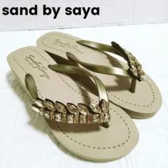 1847 美品 sand by saya サンダル ビーチサンダル ビジュー