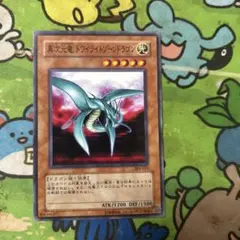 2025年最新】異次元竜 トワイライトゾーンドラゴンの人気アイテム