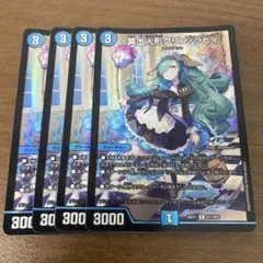 デュエルマスターズ 冥土人形クリン・ラビィ 金枠1枚 ノーマル2枚