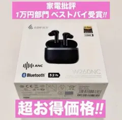 新品 ワイヤレス イヤホン Edifier W260NC ノイキャン レザー調のサムネイル