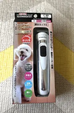 ドギーマン ホームバーバー エクスパートスタイルコンパクト 美品のサムネイル