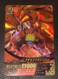 2026年最新】NARUTO疾風伝ナルティメットミッションうずまきナルトの