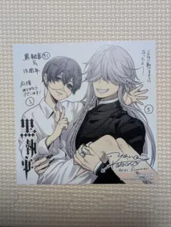 アニメイト 特典黒執事