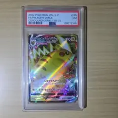 PSA8】ピカチュウVMAX コロコロコミック プロモ - メルカリ