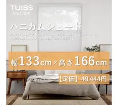 2026年最新】ハニカムシェードの人気アイテム - メルカリ