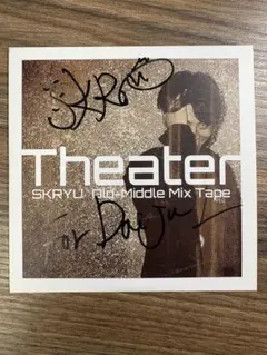 SKRYU Theater Old-Middle Mix Tape サイン入り