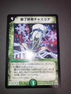 デュエルマスターズ 魅了妖精チャミリア - メルカリ
