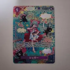 ワンピースカード　シュガー