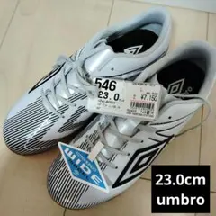 umbro UZAVJBO2WX WIDEモデル 23cm 新品箱無　フットサル