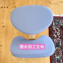撥水加工生地　バランスイージーカバー　バランスチェアカバー　ブルー　無地のサムネイル