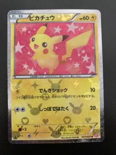 ポケモンカード ピカチュウ ライチュウ 25th s8a-g 003 004 - メルカリ