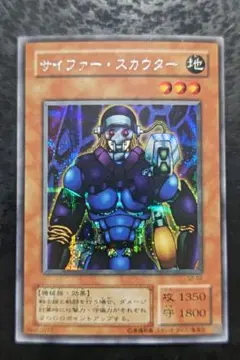 遊戯王 サイファースカウター 2期 シークレットレア S2-02 - メルカリ