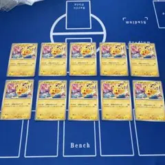 ポケモンカード げきとうスパーク ピカチュウ 10枚セットのサムネイル