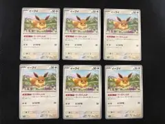 ポケモンカード イーブイ ブーストしんか