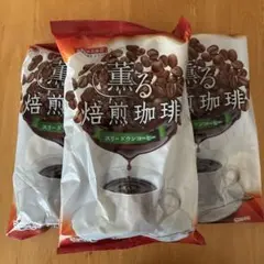 薫る焙煎珈琲 ☆スリーダウンコーヒー☆240g（10g✕24個） ☆4袋セット