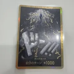 2026年最新】カイドウ ドンカードの人気アイテム - メルカリ