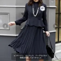 ルイルエ　ペプラムジャケット＆プリーツワンピース2点セット　ネイビー