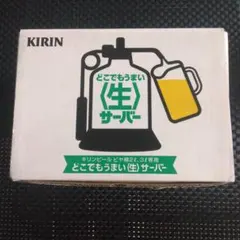 未使用　KIRIN どこでもうまい生サーバー ビヤ樽専用　2L,3L 専用のサムネイル