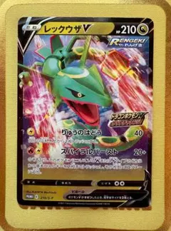 2026年最新】レックウザ☆の人気アイテム - メルカリ