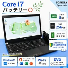 ノートパソコン dynabook Corei7 メモリ8GB SSD128GB - メルカリ