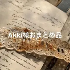 1点のみ☆ ジャンクジャーナル素材☆錆染めヴィンテージcottonレースＬ