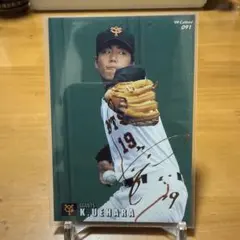2026年最新】上原浩治 プロ野球チップスの人気アイテム - メルカリ