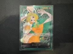 ワンピースカード SP キャロット リーダーパラレル 金文字