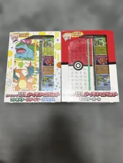 ポケモンカードファイルセット 151
