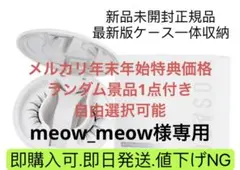 フォグブラックプラスwosado マグネット式 つけまつげ 最新版ケース一体収納