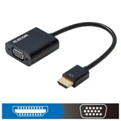 エレコム HDMI用VGA変換アダプタ （ブラック） AD-HDMIVGABK2