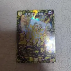 スロットンの心絵 a