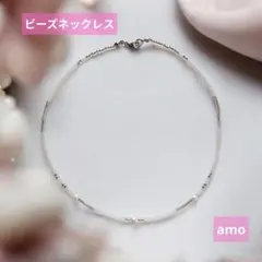 No.178白色パールビーズネックレス